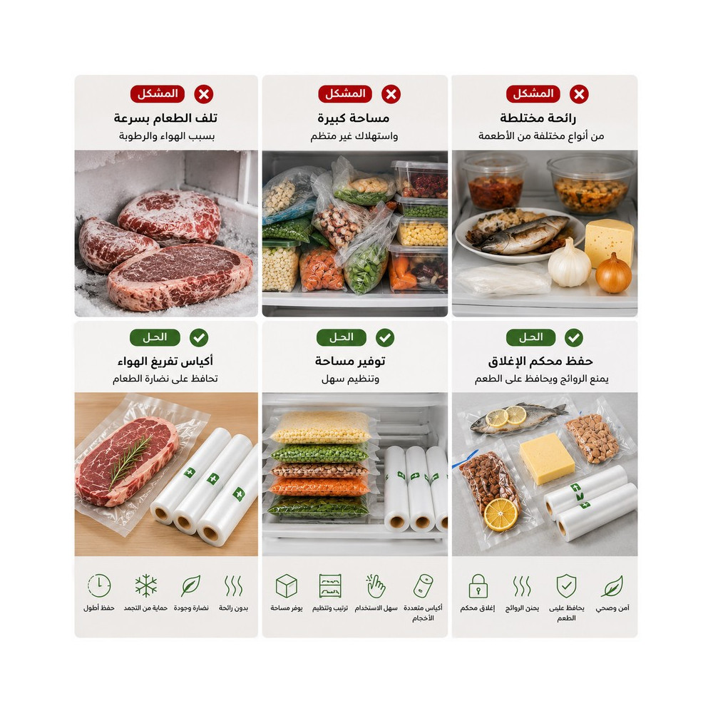🥦 حافظ على طعامك طازج لأطول وقت مع أكياس Vacuum Sealer